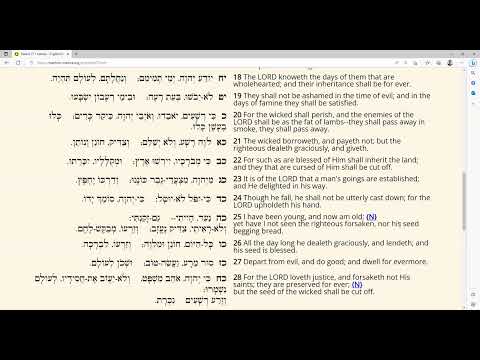 תהילים פרק 37