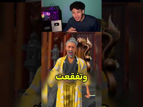 إياك تغلط على الولد الغلط 😱 #shortvideo