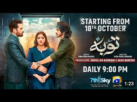New Tauba Tonight promo | Tauba 1st Episode Teaser | Geo tv Reviews