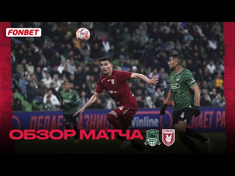 FK Krasnodar 1-1 FK Rubin Kazan