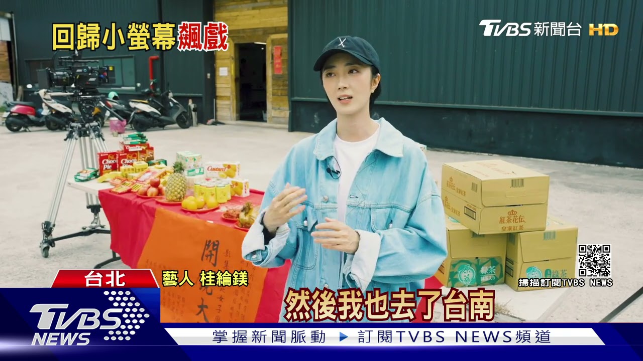 久等了!金馬影后桂綸鎂回歸小螢幕 主演「台北女子圖鑑」