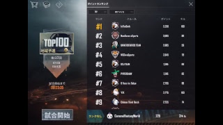 【PUBGmobile】クルーチャレンジ Day1 Round1【CFW】