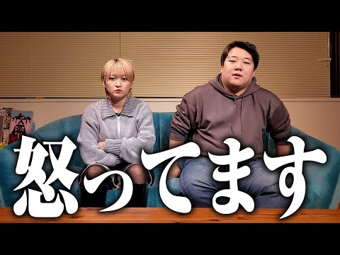 社会文化学科 怒ってます