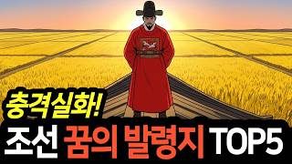 Download lagu [History Rewind] The Top 5 Dream Postings in the Joseon Dynasty — Made Enough for 3 Generations i... mp3