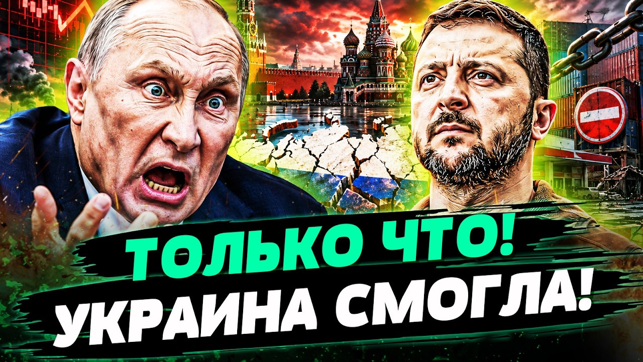 💥В КРЕМЛЕ НЕ УСПЕЛИ ОПОМНИТЬСЯ! УКРАИНА УДАРИЛА ТУДА, ГДЕ БОЛЬНЕЕ ВСЕГО — П?