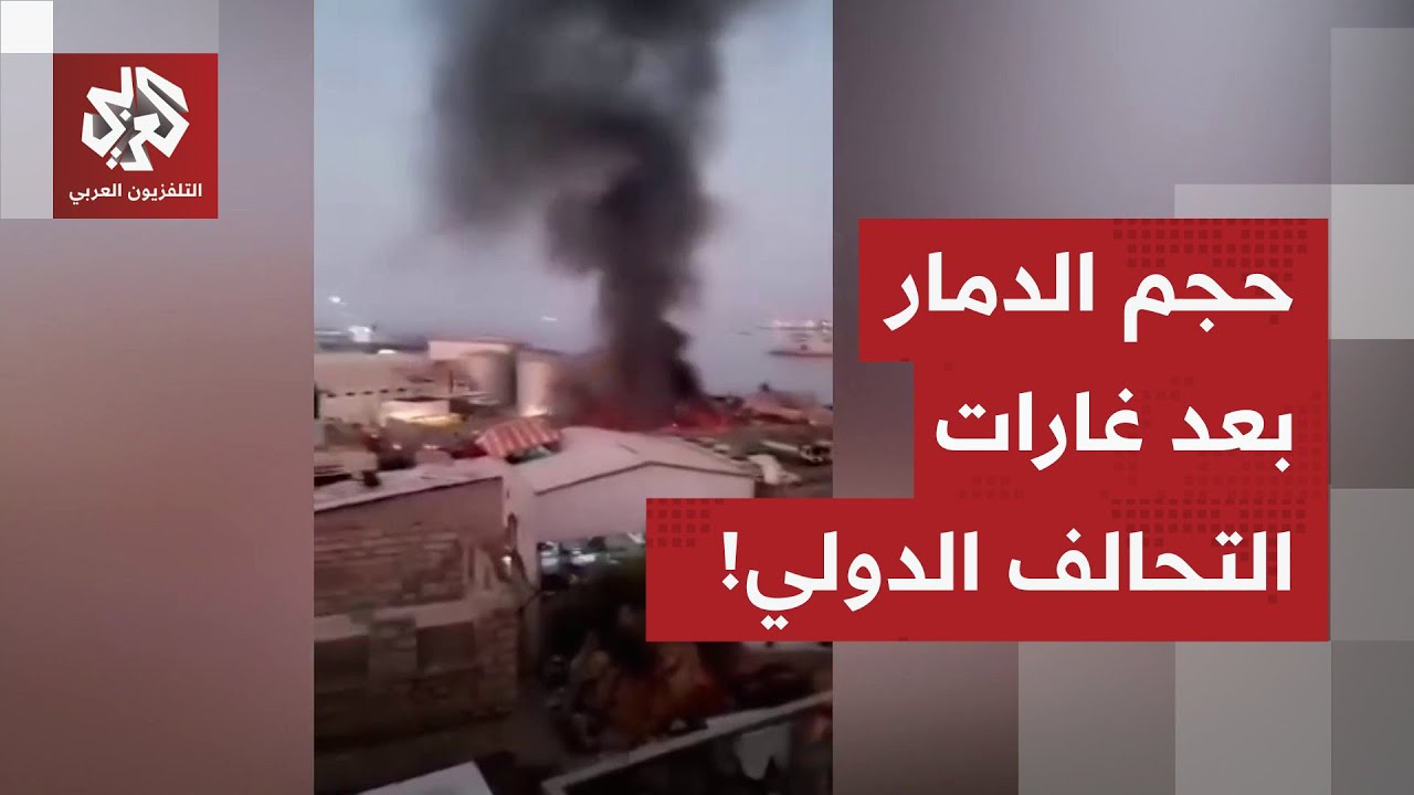 شاهد.. مقاطع تظهر حجم الدمار الهائل في ميناء المكلا بحضرموت عقب غارات قوات ال?