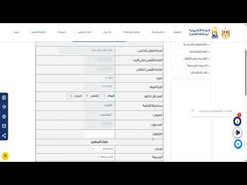 كيفية التقديم على خدمة رياض الاطفال