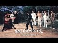 The Brave Archer 3 1981 2016 Trailer