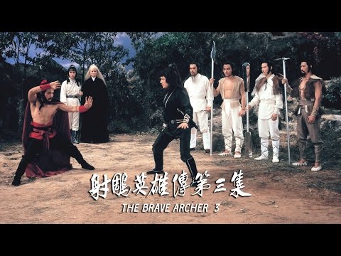 Трейлеры Храбрый лучник 3