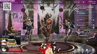 【APEX】シーズン18もだいぶROUGHに入り浸る放送【APEXｰPart128】