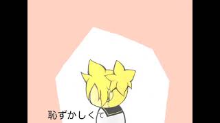 - ぺろぺろ / 鏡音レン Kagamine Len / PeroPero (えへへP / 卓球少年)