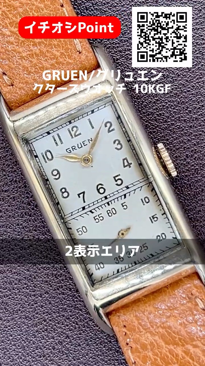 HB-0130| グリュエン ドクターズウオッチ Ref.500.290 Cal.500 10K