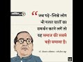 Dr Babasaheb Status