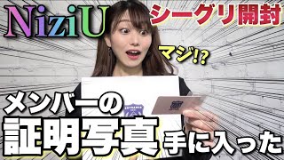 NiziUのシーグリグッズ開封したらメンバーの証明写真までGETしちゃった【SEASON'S GREETINGS 2021開封・紹介】