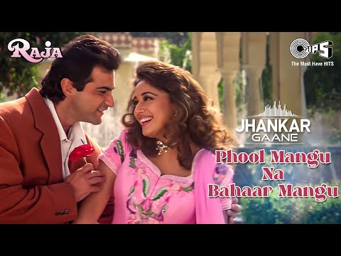 Phool Mangu Na Bahaar Mangu - Jhankar | Raja | Madhuri Dixit | Sanjay | Alka Yagnik | Udit Narayan