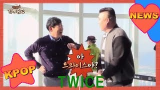 TWICEのチョリ！？イ・ギョンギュの名前間違いにメンバーも爆笑 -JAPAN NEWS