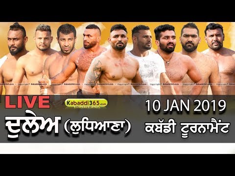 🔴[Live] Dulay (Ludhiana) Kabaddi Tournament 10 Jan 2019