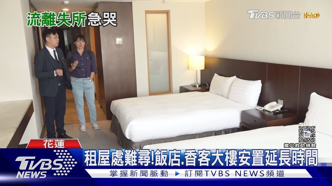 租屋處難尋! 飯店、香客大樓安置延長時間