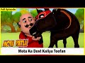 మోతు కా దోస్త్ కాలియా తూఫాన్ Motu Patlu Full Episode