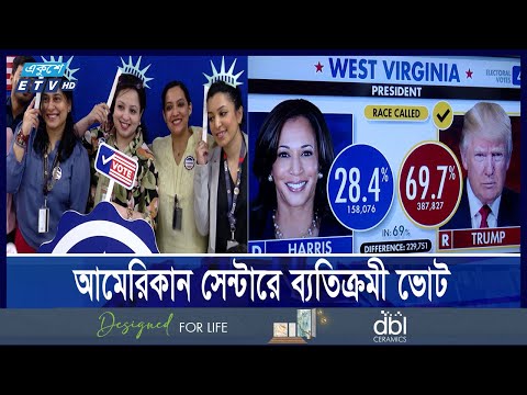 ট্রাম্প নির্বাচিত হওয়ায় বাংলাদেশের অভ্যন্তরীণ রাজনীতিতে কী প্রভাব পড়বে জানালেন বিশ্লেষকরা