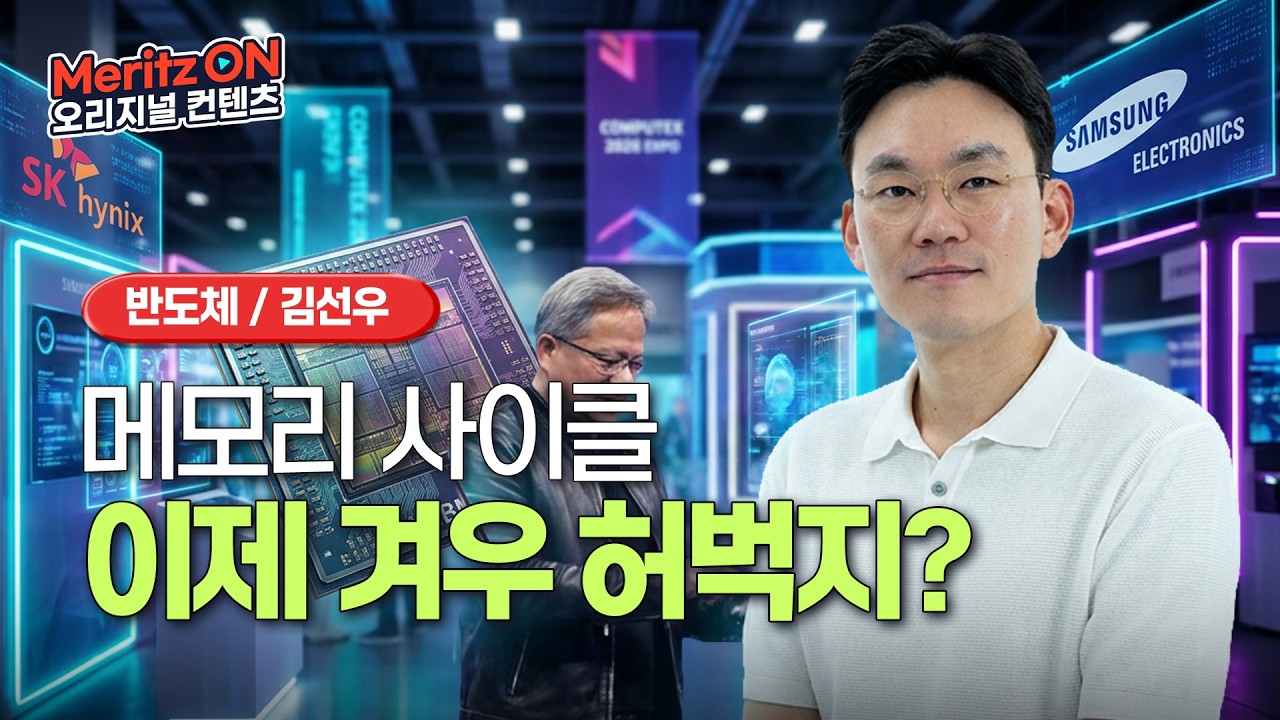 젠슨 황은 왜 한국에 왔나?