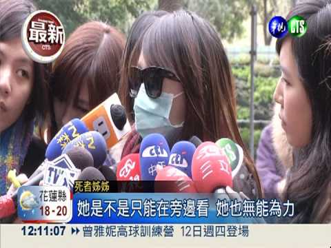 陳巧明列被告 詹姊疑母遭逼虐子