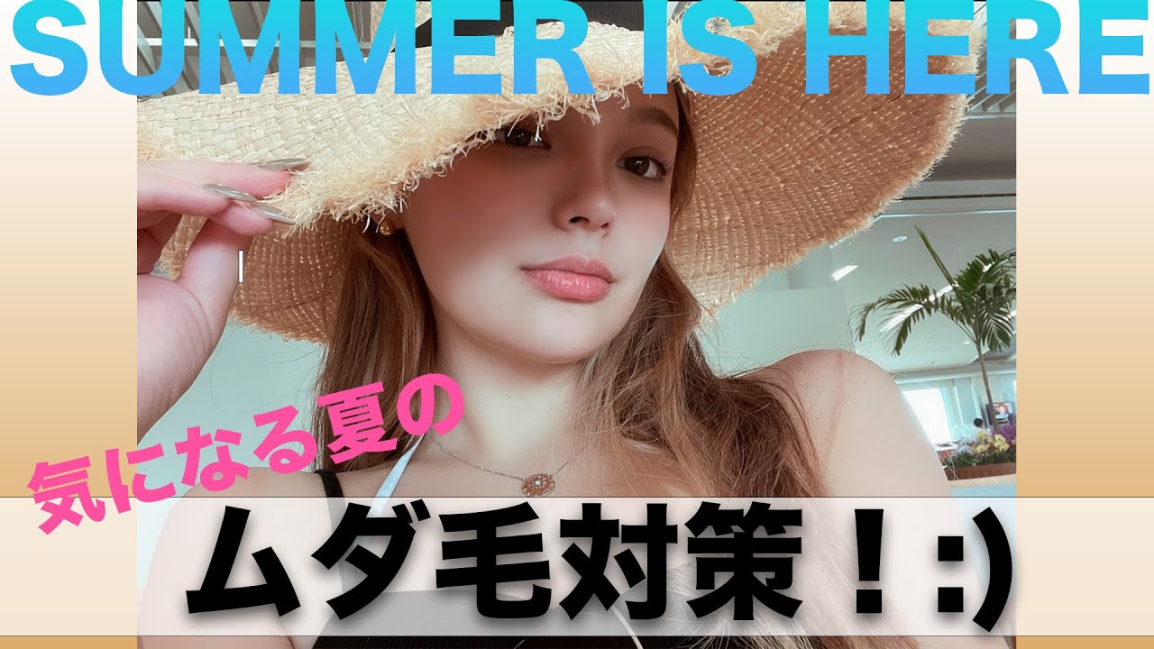 【脱毛後のケア】夏に重要なムダ毛処理と肌ケアをこれ一本！