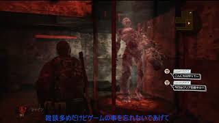 【クリア間近？】バイオハザードリベレーションズ２【何エンド？】