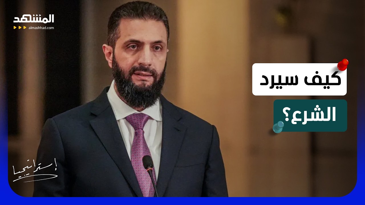 كيف سيرد الشرع؟ “داعش” يبعث برسائل النار إلى دمشق!  - استراتيجيا