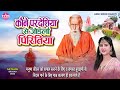 कौने परदेशिया से जोडलं पिरितिया Kaune Pardeshi