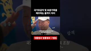 품격의 차이