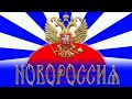 Новороссия война “Моя ладонь превратилась в кулак“ 