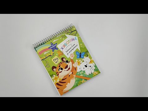 Zabavni blok za ukrašavanje: Životinje