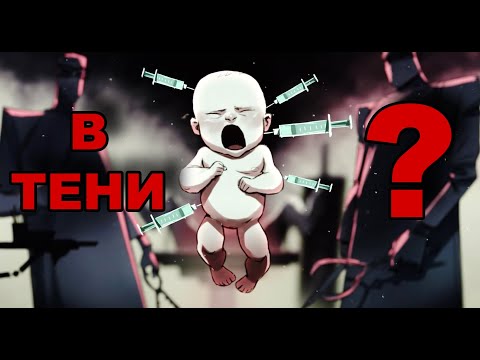 В ТЕНИ - Ужасная реальность наших дней / IN SHADOW (Смысл)