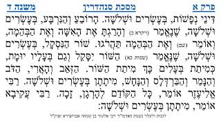מסכת סנהדרין פרק א משנה ד