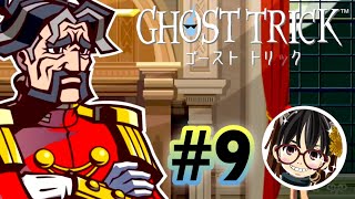 #9【ゴーストトリック】第10章♪フルボイス実況【GHOST TRICK】 女性低音ボイス さらりんのゲーム実況生放送