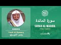 Quran 5   Surah Al Maaida سورة المائدة   Sheikh Yasir Al Dosary - With English Translation