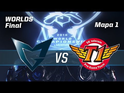 SKT TELECOM T1 VS SAMSUNG GALAXY - #FinalWorldsLVP - World Championship 2016 - Mapa 1 - GRAN FINAL