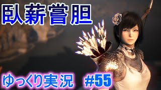 【ゆっくり実況】PC版黒い砂漠で放浪 #55　シクライア遺跡にリベンジする！