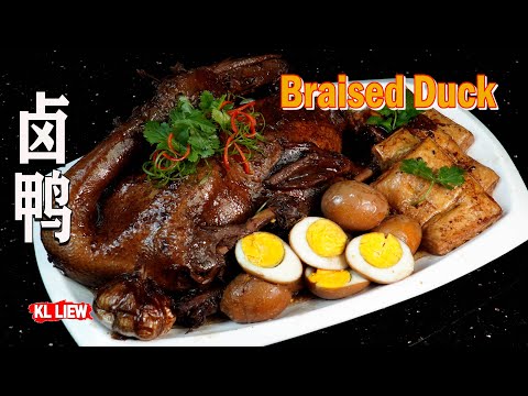 自家卤鸭(潮語)自家人 ,不害羞 ,开开心心, 过今年,潮州卤鸭 Braised Duck