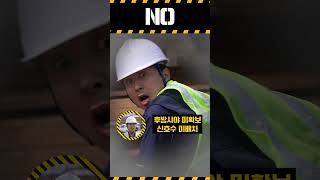 [YES or NO] 굴착기 재해예방