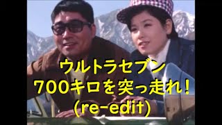 ウルトラセブン ｢700キロを突っ走れ！｣〜恐竜戦車
