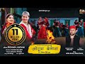Otuwa Belena New Garhwali Song Inspiration Narendra Singh Negi Vivek Nautiyal Ne Yo Sakshi