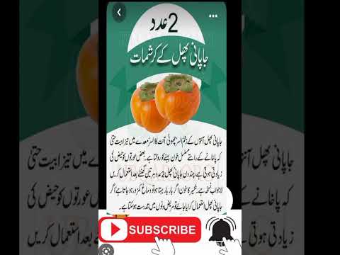 japani phal k faiday #shorts #shortvideo #viral #health #food #afghanistan