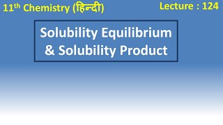 Solubility Equilibrium And Solubility Product (Hindi) | Class 11 | Chemistry