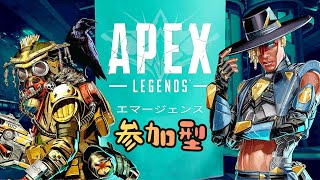 視聴者参加型！ホタルさん＆なす🍆ななしさんとAPEXで遊ぼう！※概要欄必読【APEX】