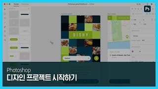 [포토샵 & XD] 더 빠르게 디자인 프로젝트 시작하기