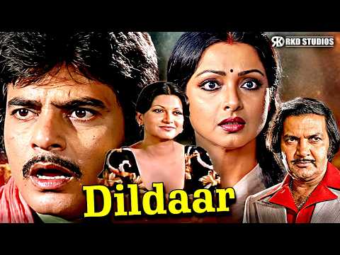 Dildaar (1977) Full Movie | Rekha, Jeetendra, Prem Chopra, Sujit Kumar | Hindi Action Film