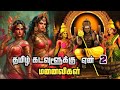 Why Did Lord Murugan Have Two Wives RA Multiverse Tamil Tamil God Hinduism