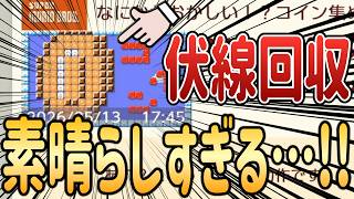 えげつないトリックが隠されたコースがヤバすぎた・・・！！【マリオメーカー2/マリメ2】